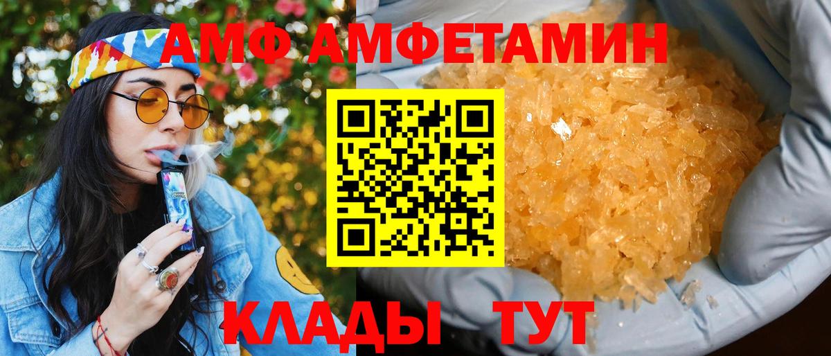 АМФЕТАМИН  Вход с VPN  Симферополь  АМФ VHQ 