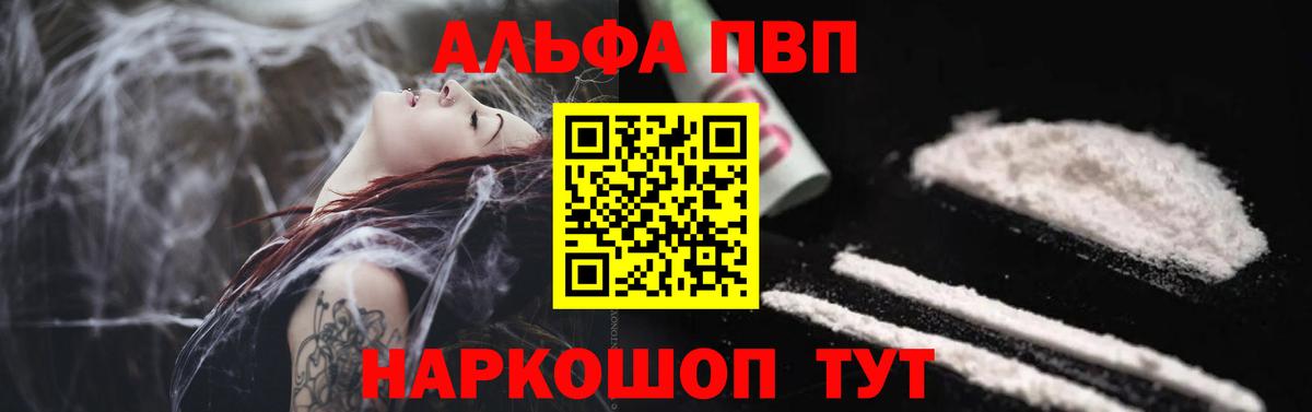Alfa_PVP  Вход с VPN  Alpha PVP VHQ  Симферополь  Alpha PVP мука 