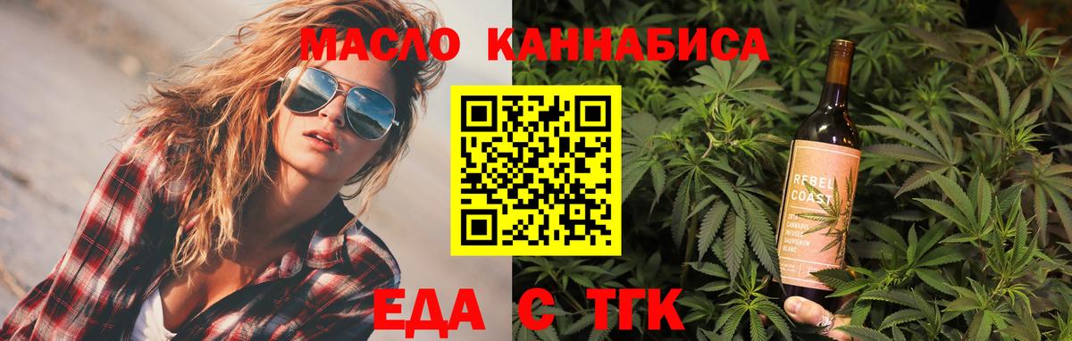 Cannafood конопля  Вход с VPN  Симферополь 