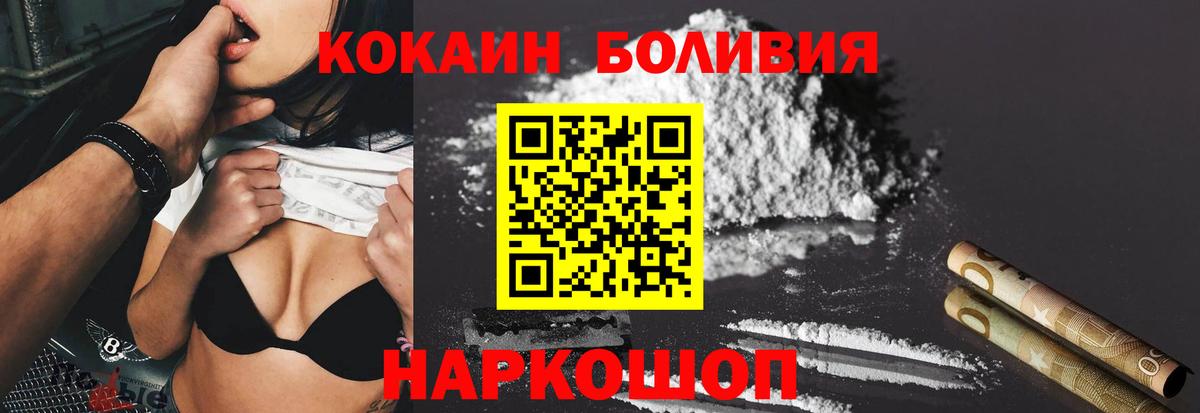 COCAIN Fish Scale  Вход с VPN  COCAIN Эквадор  Симферополь 