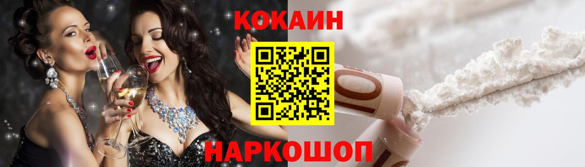 Кокаин Колумбийский Симферополь