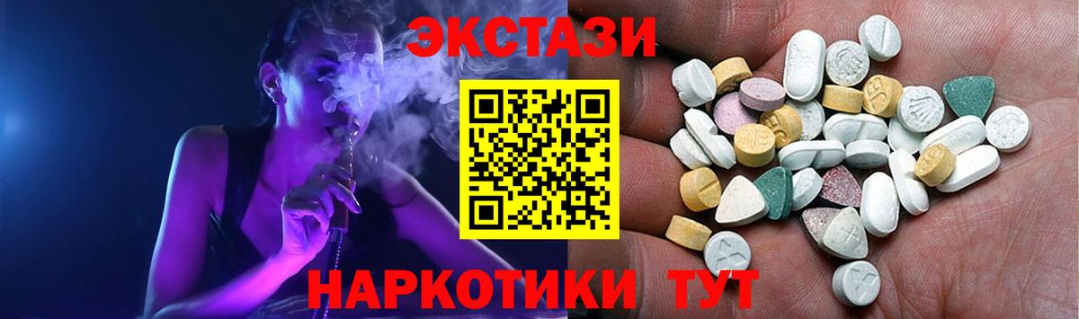 маркетплейс телеграм  Ecstasy 280мг  наркота  Симферополь  Вход с VPN  Экстази 