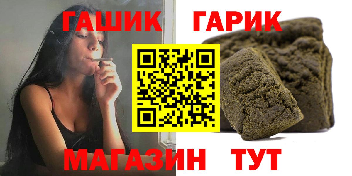 Гашиш hashish  Вход с VPN  Гашиш Изолятор  Симферополь 