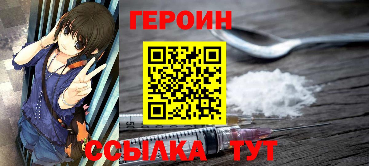 Симферополь  ГЕРОИН хмурый  Вход с VPN 