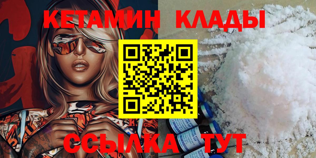 ссылка на мегу вход  КЕТАМИН VHQ  Кетамин VHQ  Вход с VPN  Симферополь 