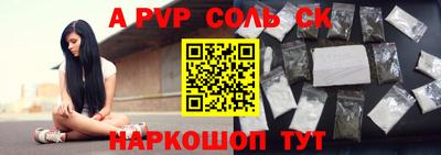 spice Новозыбков
