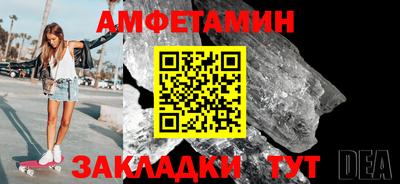 spice Новозыбков