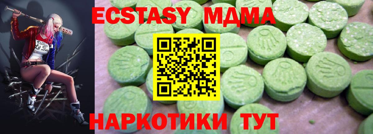 MDMA VHQ  MDMA  Симферополь  Вход с VPN  MDMA VHQ 