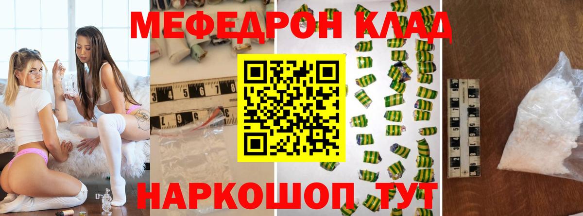Меф Симферополь