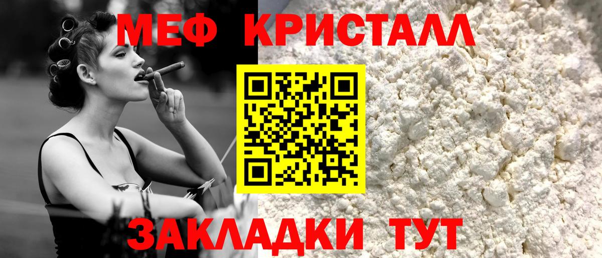 Мефедрон mephedrone  Мефедрон mephedrone  Симферополь  Вход с VPN 