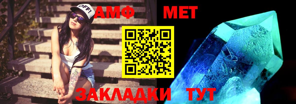 МЕТАМФЕТАМИН пудра  Вход с VPN  Симферополь  МЕТАМФЕТАМИН пудра 