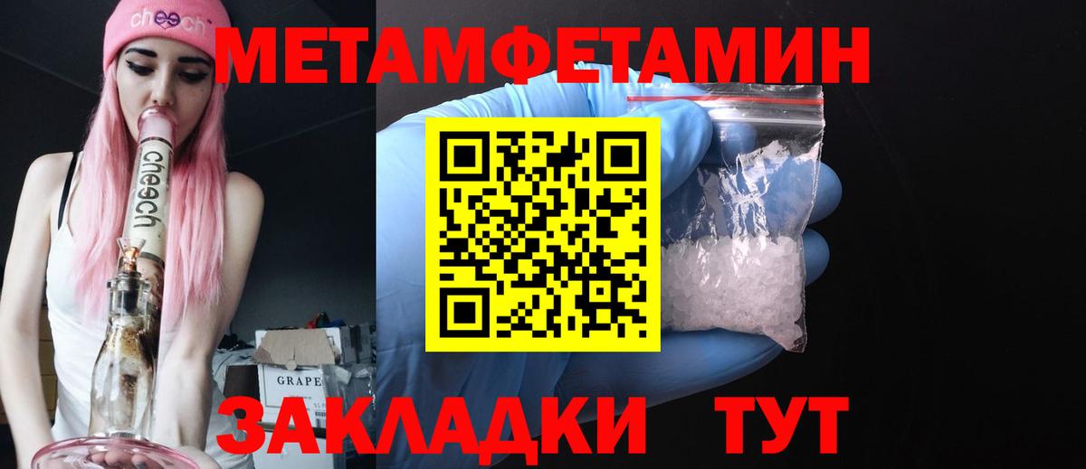 Метамфетамин пудра Симферополь