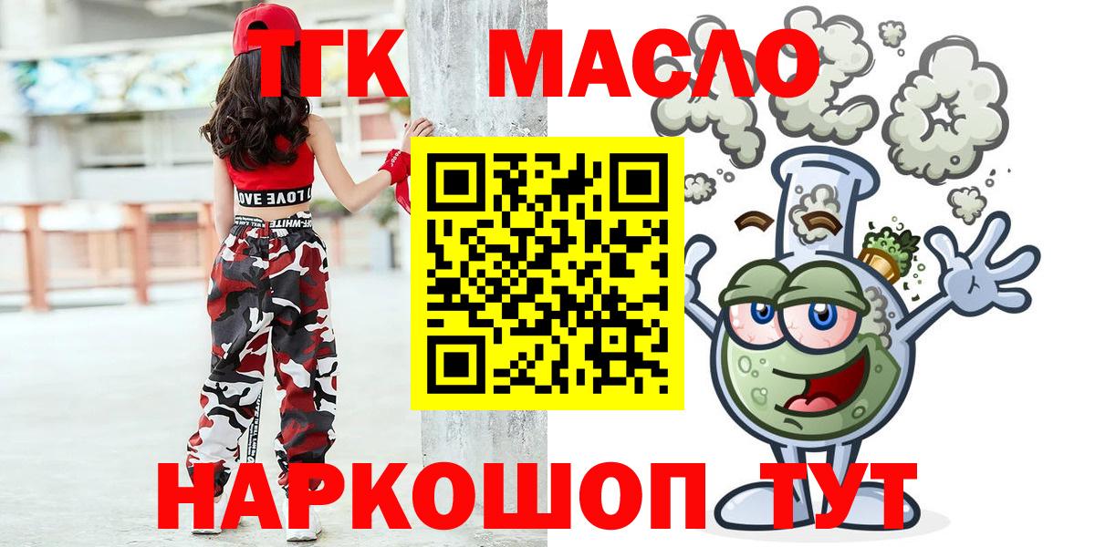 ТГК вейп с тгк  Вход с VPN  Симферополь 